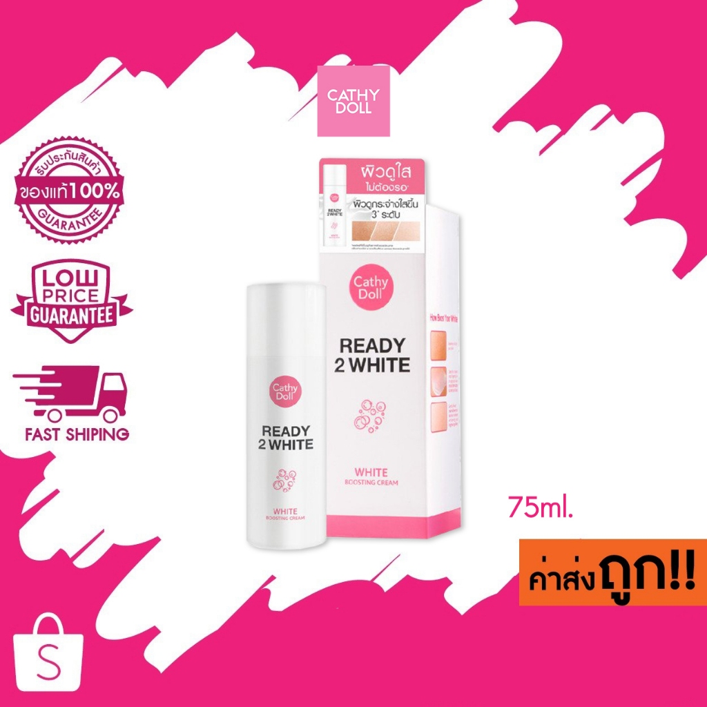 [ของแท้!]Cathy Doll ready 2 White Boosting Cream 75 ML. ไวท์บูสติ้งครีมเคที่ดอลล์