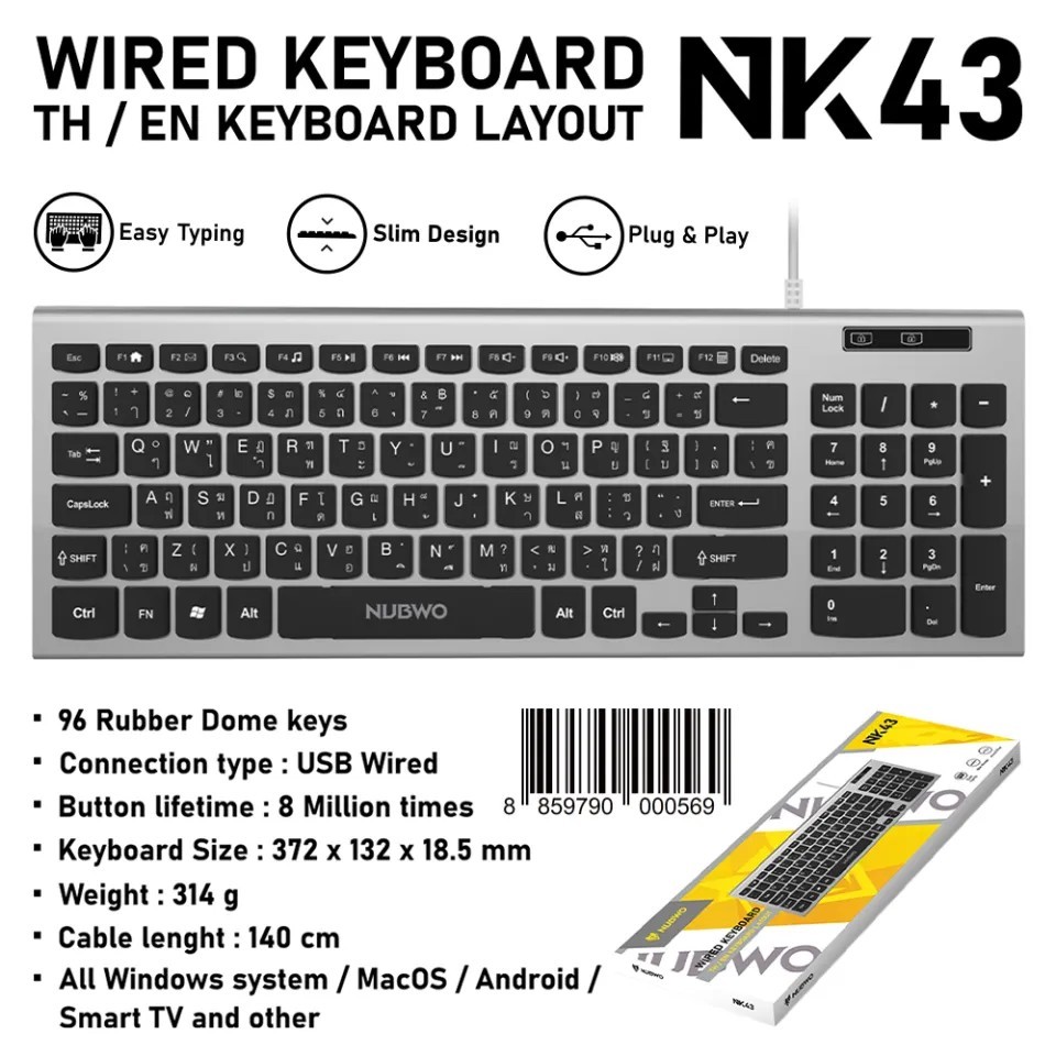 คีย์บอร์ด ปุ่มยาง NUBWO NK-43 เสียงกดเงียบ เชื่อมต่อผ่าน USB2.0 เสียบแล้วใช้งานได้เลย