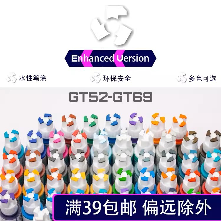 QNC GT52-GT87 HAND PAINT WATER BASED PIGMENT PAINT MODEL KIT HOBBY DIY[ WATER BASE] - รูปที่ 3