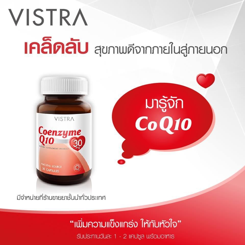 VISTRA COENZYME Q10Q 30MG.