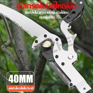 นำเข้าจากญี่ปุ่น กรรไกรตัดกิ่งไม้ solo กรรไกร ตัดกิ่งไม้สูง ปรับได้ 4.5—7.5 เมตร มีรอกช่วยผ่อนแรง 4 ตัวใบ SK5