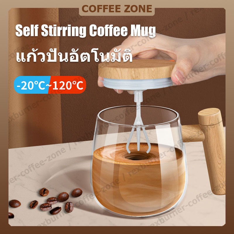 【สินค้าพร้อมส่ง】แก้วปั่น ชงอัตโนมัติ แก้วมักกวนไฟฟ้า แบบพกพา ปั่นโปรตีน แก้วชงกาแฟ