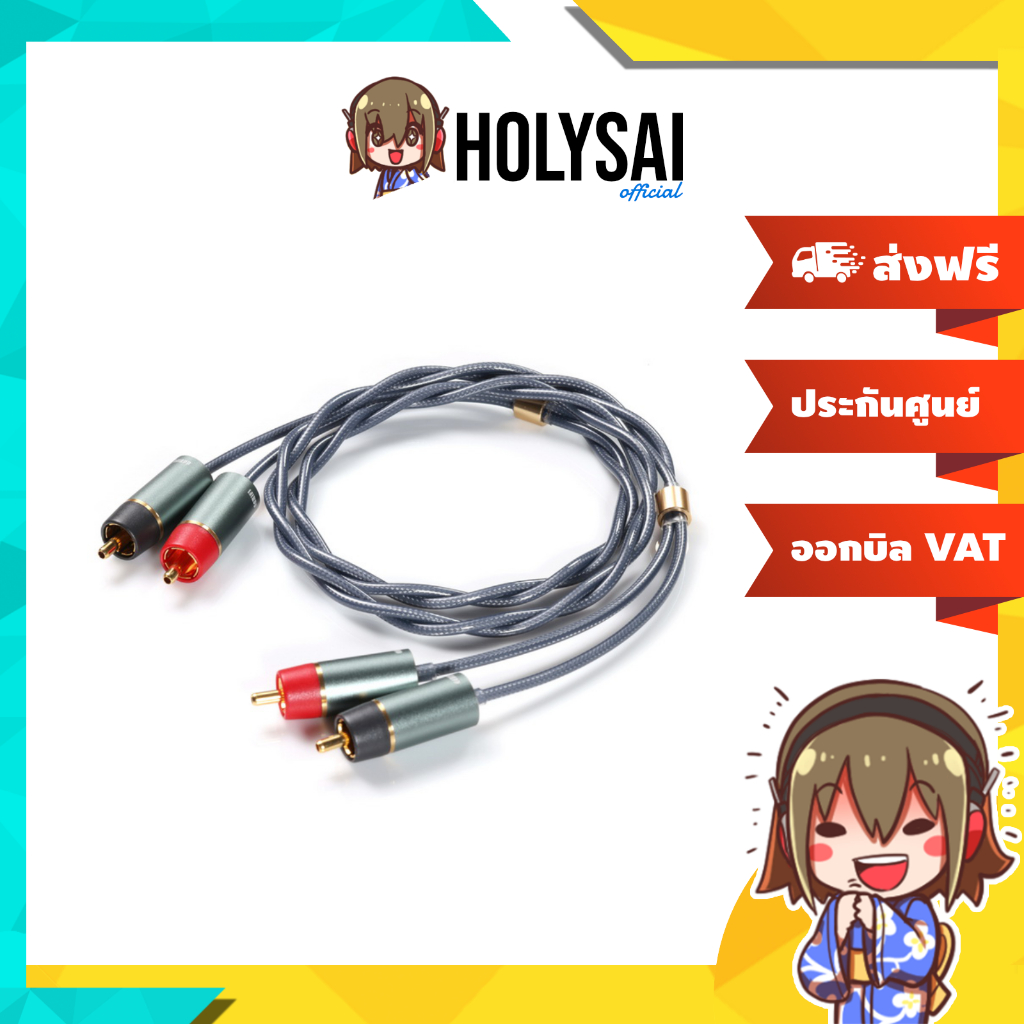 [-ประกันศูนย์ไทย-] DD RC30B สายสัญญาณเสียง RCA ซ้าย ขวา ออก RCA ซ้าย ขวา สำหรับเครื่องเสียง