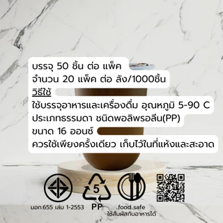 แก้วแคปซูล 16 ออนซ์ แก้ว16ออนซ์ พร้อมฝาฮาฟ ฝาเรียบ หรือ ฝาโดม ปาก 95 mm.แก้ว50 ชิ้นฝา50ชิ้น