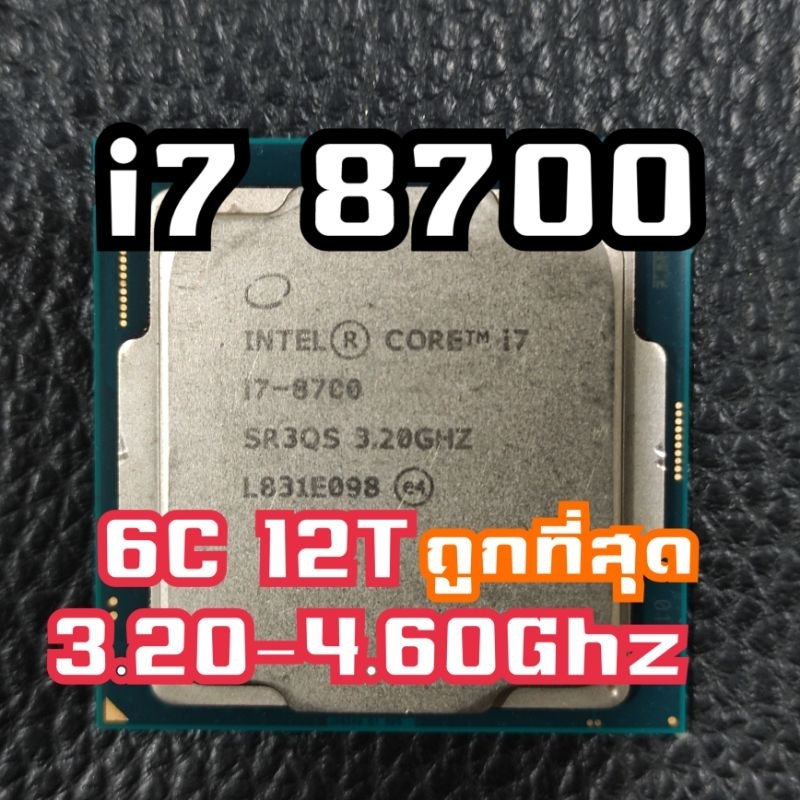 i7 8700ถูกที่สุด CPU intel core i7 8700