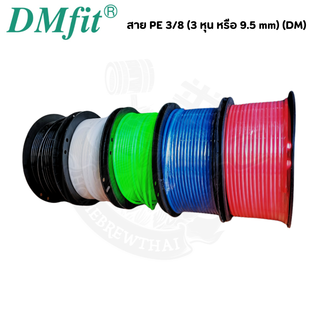 สาย PE 3/8 (DM) OD 9.5 mm ,สายเบียร์,สายแก๊ส