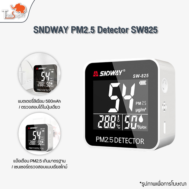 SNDWAY PM2.5 Detector  เครื่องวัดปริมาณฝุ่น 3in1 วัดความชื้นในอากาศ