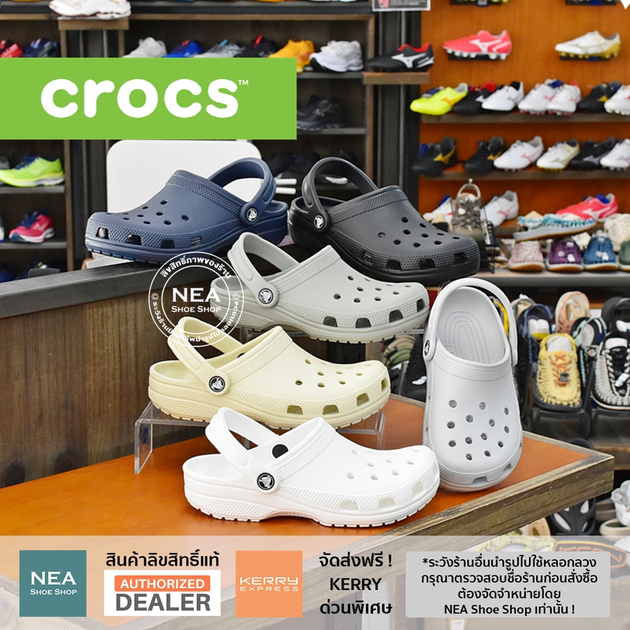 [ลิขสิทธิ์แท้] Crocs Classic Clog [U] NEA รองเท้าคร็อคส์ แท้ รุ่นคลาสสิค ได้ทั้งชายหญิง