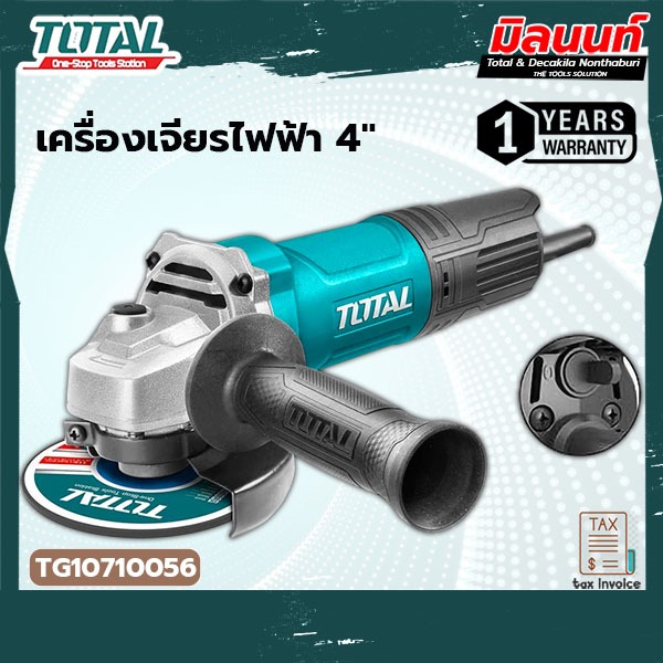 โททอล เครื่องเจียร์ไฟฟ้า 4 นิ้ว 750W รุ่น TG10710056