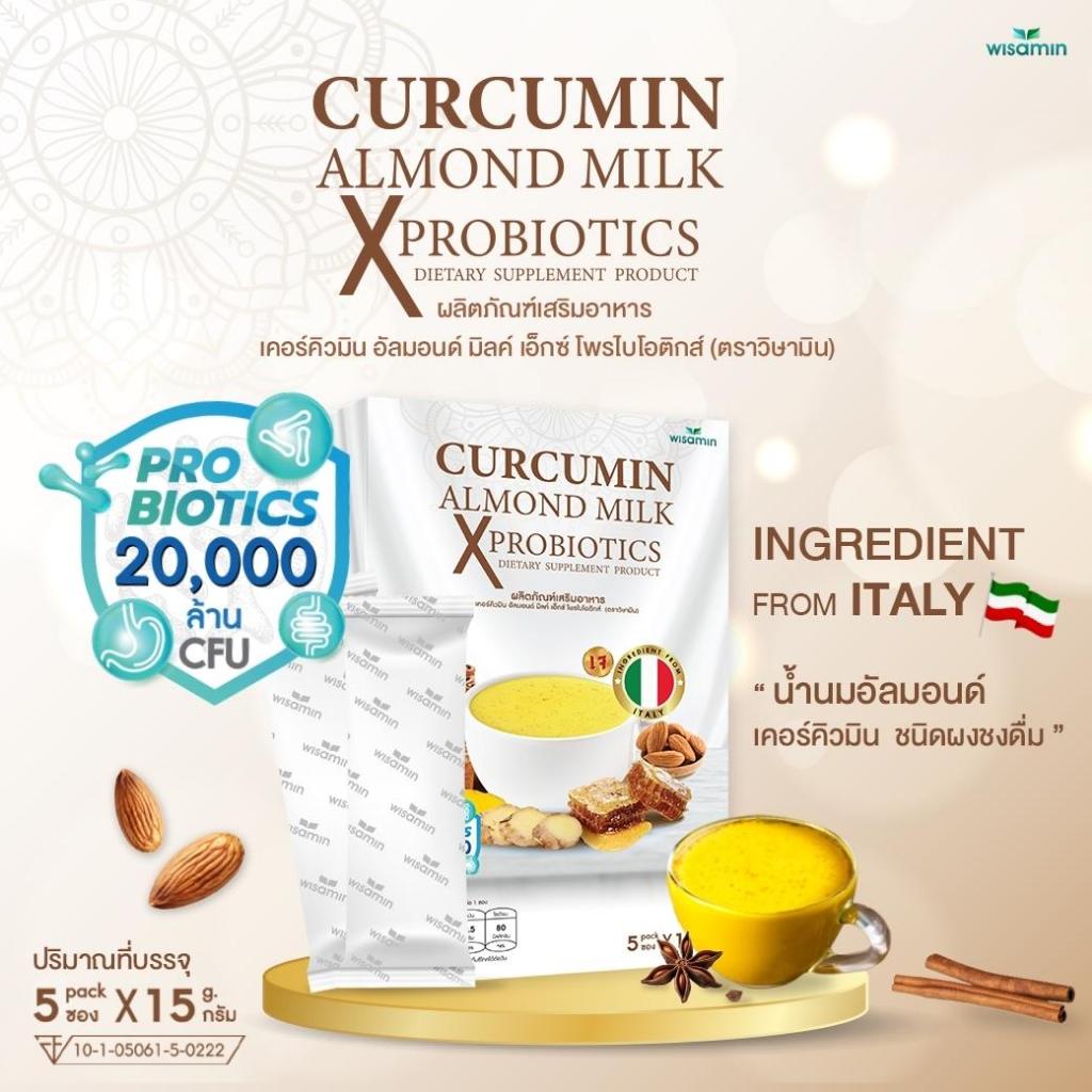 CURCUMIN ALMOND MILK เคอร์คิวมิน อัลมอนด์ มิลค์ เอ็กซ์ โพรไบโอติกส์ X PROBIOTICS (WISAMIN) จำนวน 1 กล่อง บรรจุ 5 ซอง