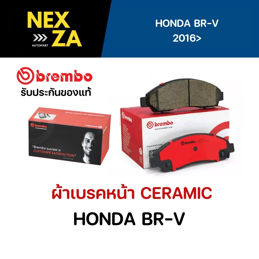 ผ้าเบรคหน้า Brembo เซรามิค HONDA BR-V ปี 2016 ขึ้นไป (P28034N)