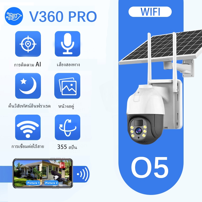 V360 Pro 5MP FHD,กล้องวงจรปิดไร้สายพลังงานแสงอาทิตย์ WIFI,กล้องเฝ้าระวังกันน้ำกลางแจ้งพร้อมแบตเตอรี่ในตัว