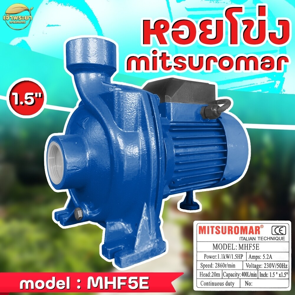 ปั้มน้ำหอยโข่ง Italy (แท้) ขนาด 1,1.5,2,3 นิ้ว ยี่ห้อ Mitsuromar เน้นส่งสูงส่งไกล 1000 เมตร ดูดลึก8เมตร