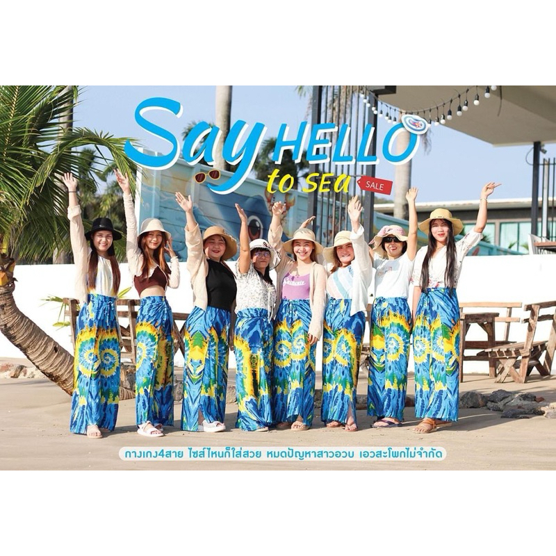 กางเกง 4 สายกางเกงทะเล ผ้าเรยอน ใส่ได้ทั้ง สาวเล็ก/สาวอวบ พร้อมส่งจากไทย