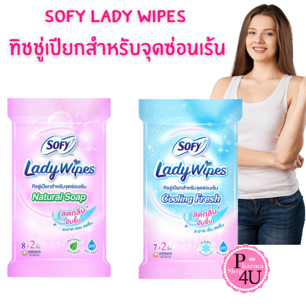 Sofy Lady Wipes โซฟี เลดี้ ไวพส์ ทิชชู่เปียกสำหรับจุดซ่อนเร้น Sofy Lady Wipes Natural