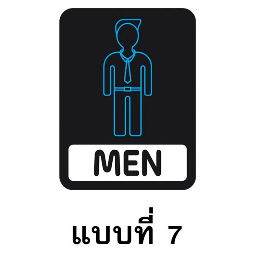 สติ๊กเกอร์ ห้องน้ำ ป้ายห้องน้ำ ชาย หญิง Sticker Toilet men women สีเทา ภาษาอังกฤษ - รูปที่ 6