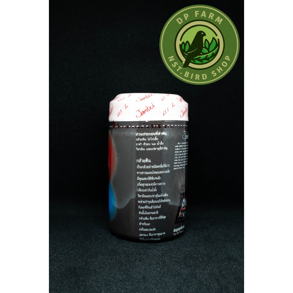 (เซ็ต 3 แถม 1) Jambul สูตร ขยันริก (แบบกระปุก) 250 g รูปโฉมใหม่ อาหารนกกรงหัวจุก (แถมจัมบูล B 1 ซอง ) - รูปที่ 2