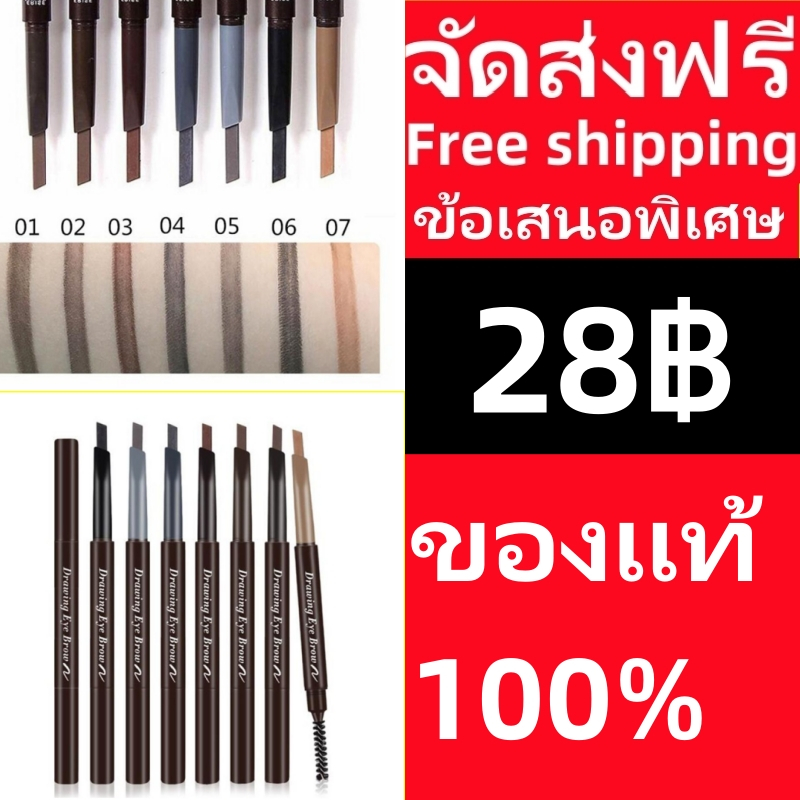 จัดส่งที่รวดเร็ว Etude House Drawing EyeBrow NEW 0.25g แท้ รุ่นใหม่ เพิ่มปริมาณไส้ 30% ดินสอเขียนคิ้วเนื้อครีมอัดแท่ง