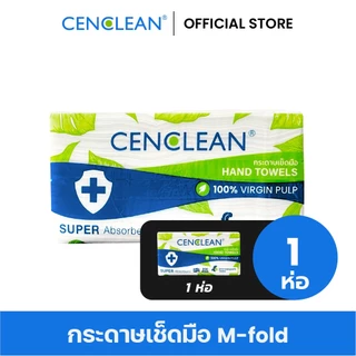 92000102 CENCLEAN กระดาษเช็ดมือ Hand Towel - 2 ชั้น 200 แผ่น (FSC Virgin 100%) [1 ห่อ] MF