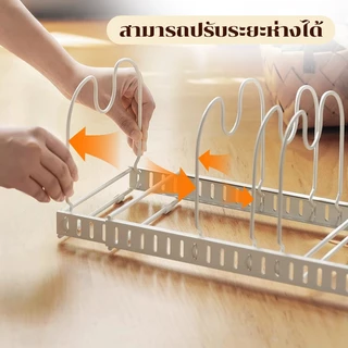 Lifinity ปรับความกว้างได้ ชั้นวางของในครัว ชั้นเก็บของ ชั้นวางฝาหม้อ