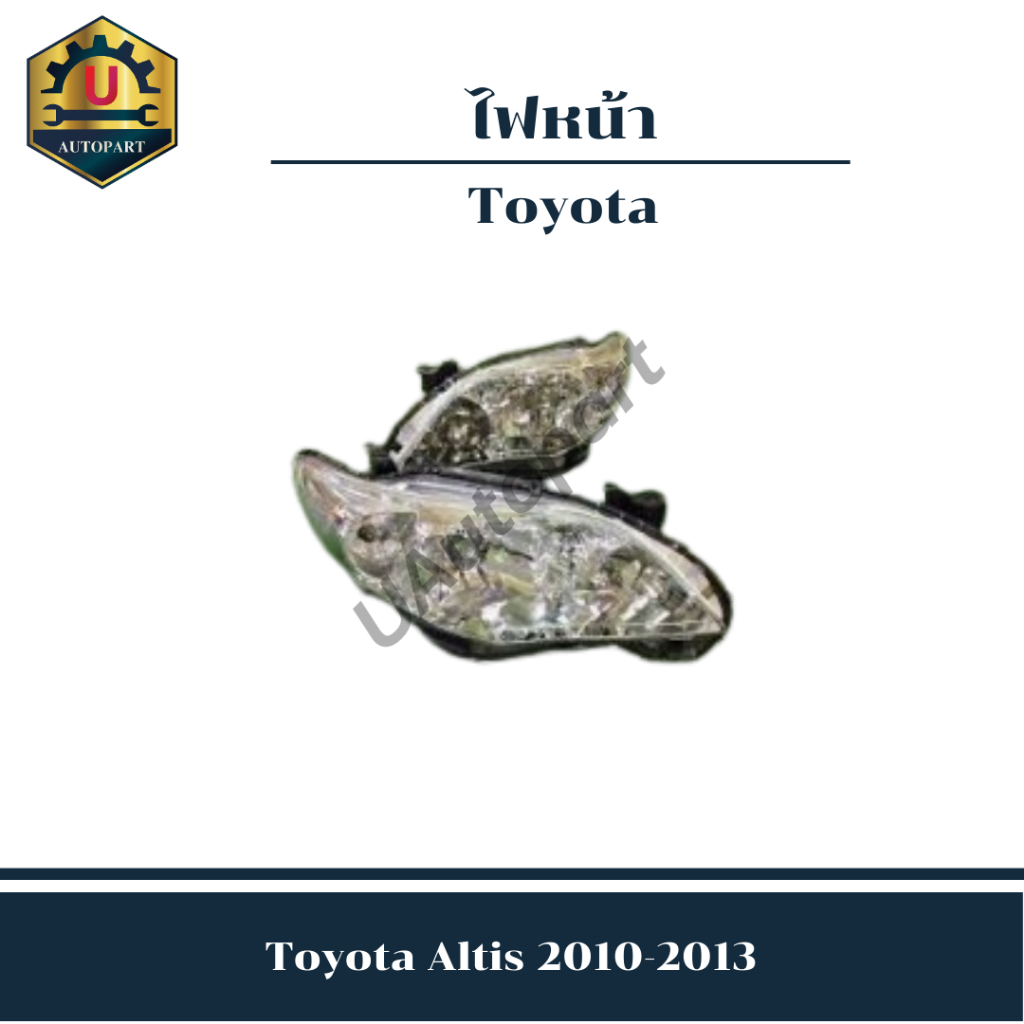 ไฟท้าย Toyota Altis 2010-2013