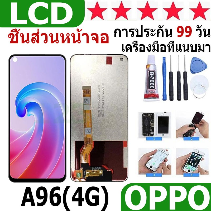 หน้าจอ สามารถใช้ได้กับ oppo A96(4G) หน้าจอใช้ สำหรับ oppo A96(4G) จอชุด จอพร้อมทัชสกรีน