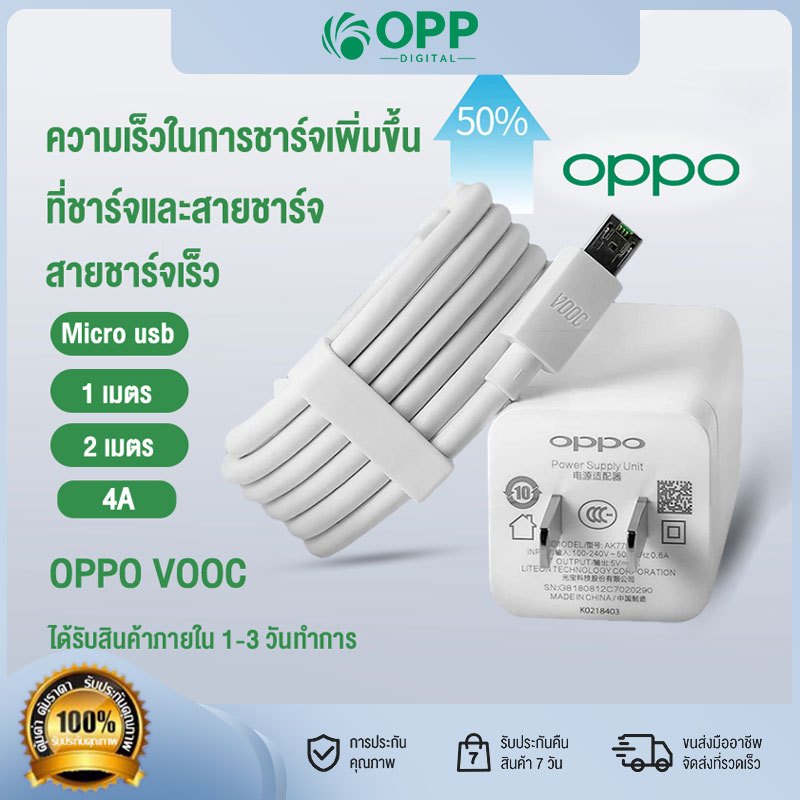 OPPO VOOC แท้ สายชาร์จ ชุดชาร์จ หัวชาร์จ 1เมตร 2เมตร forR9 A83 R7s6 F11 F11pro F9 F5 R15 R11 R11s R9splus
