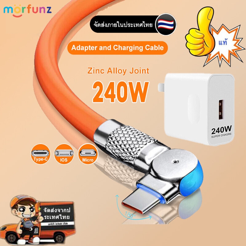 ซื้อ หัวชาร์จ 240W+สายชาร์จ 240W 6A Cable LED OD6.0หนา สายซิลิโคน สาย Micro USB สาย Type C iOS Android ใช้กับ Samsung vivo XM