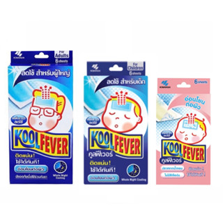 KOOLFEVER คูลฟีเวอร์ แผ่นเจลลดไข้