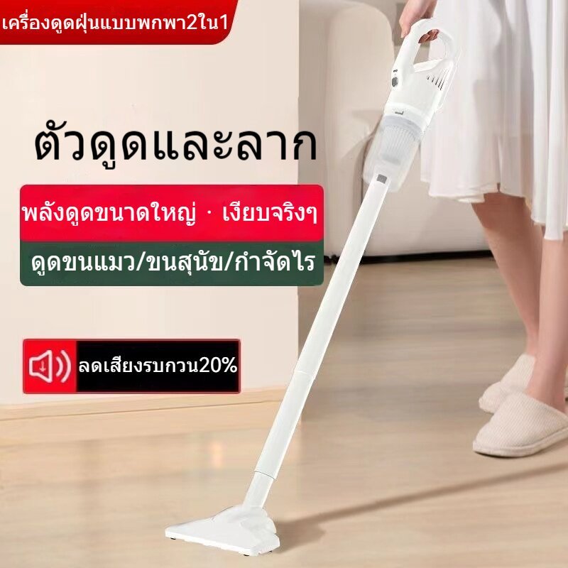 เครื่องดูดฝุ่นไร้สาย 12000pa แรงดูดสูง เหมาะสำหรับอพาร์ทเมนท์ขนาดเล็ก เครื่องดูดฝุ่น