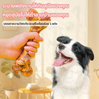 QQPET กระดูกวัว ไม้จิ้มฟันสุนัข กระดูก หมา ใหญ่ กระดูกเนื้อวัวแท้ ขนมสุนัข