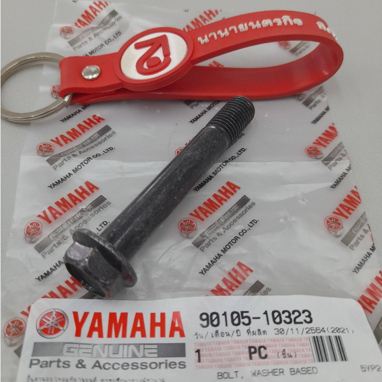 9010510323 โบ๊ลท์ โช้คหลัง Spark-135 X-1R FZ1 2006 SDR แท้ YAMAHA 90105-10323