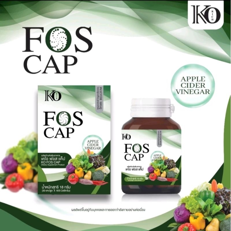 ไฟเบอร์เม็ด  FOS CAP KORICH