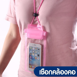 ซองกันน้ำ สีพื้น แบบใส น้ำหนักเบา คาดเอว สำหรับเล่นน้ำ หรือก…