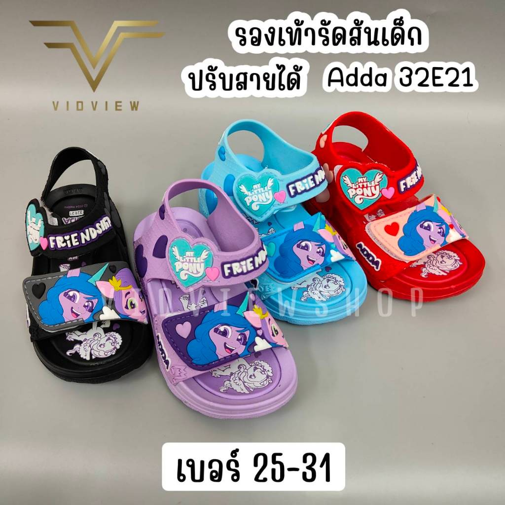 VIDVIEW มีส่งด่วน รองเท้ารัดส้นเด็ก Adda 32E33 ปรับสายได้ เบอร์ 25-31 Cinnamoroll