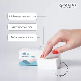 สำลีคุณภาพไร้ขน U-DELI สำหรับล้างเล็บ 200แผ่น แผ่นบางแข็ง ไม่มีขุย ไร้ขน Lint Free Nail Cotton Pads