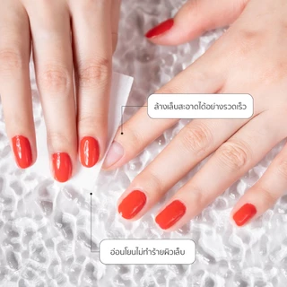 U-DELI Nail Remover Set เซ็ตน้ำยาล้างเล็บ พร้อมสำลีและคลิปหนีบห่อล้างเล็บ ล้างไวขึ้น