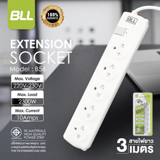 ปลั๊กไฟ ยี่ห้อ BLL รวมรุ่น ยาว3/5m แบบถุง [มอก.2432-2555] Max load 2300w 10 amps รับประกัน 3-5 ปี