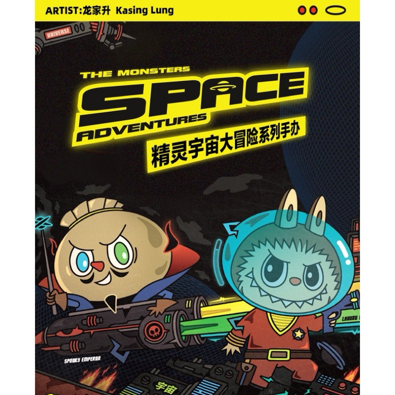 (📣 พร้อมส่ง 🇹🇭) labubu the monsters space adventure series