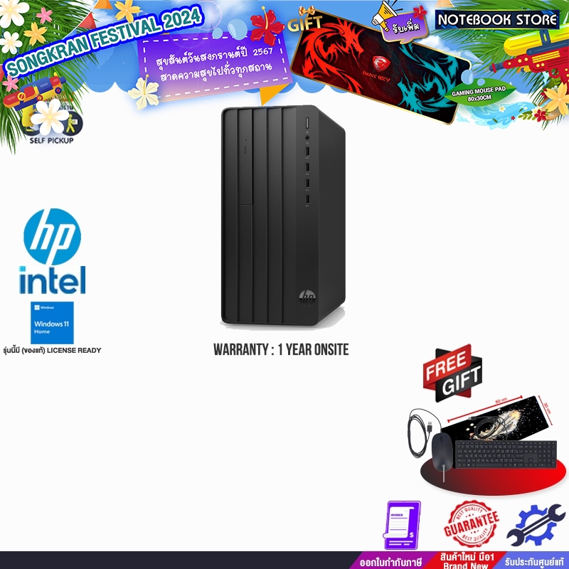 [รับเพิ่ม! แผ่นรองเม้าส์GAMING ขนาดใหญ่]HP Pro Tower 280 G9 (9U3N7AT#AKL)/Intel® Core™ i3/ประกัน 1 YEAR