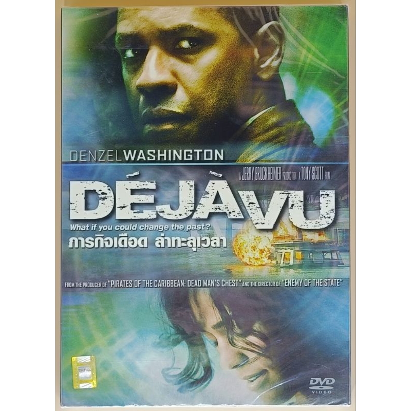 DVD 2 ภาษา - Deja Vu ภารกิจเดือด ล่าทะลุเวลา