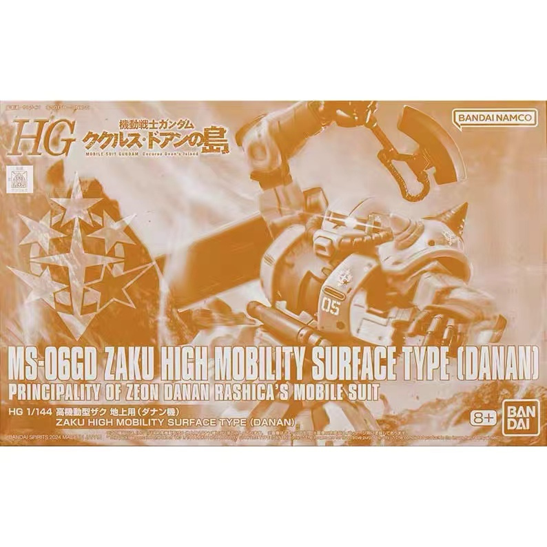 (พร้อมส่ง) HG 1/144 Zaku High Mobility Surface Type (Danan)