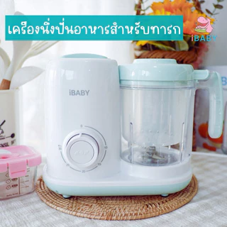 ลูกยางเครื่องนึ่งปั่นอาหาร ชุดใบมีด อะไหล่เครื่องนึ่งปั่นอาหารใส่ iBabby /Babier/ BABY COOKER /Misuta