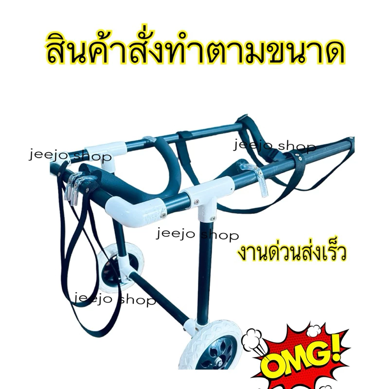 วีลแชร์สุนัขช่วยพยุงตัวเดิน