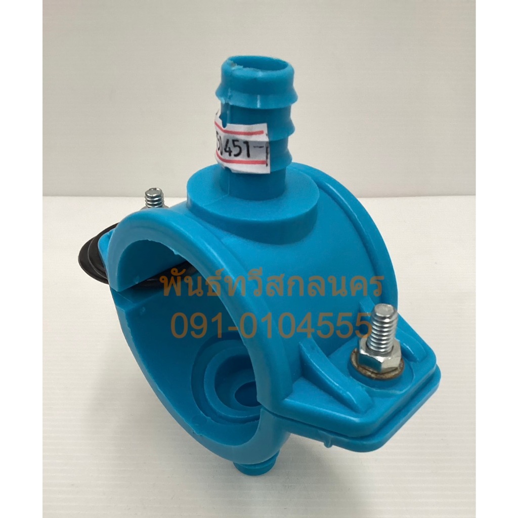 แคลมป์รัดแยกท่อ PVC ออก PE สองด้าน 2นิ้วx20 mm.(359-74)