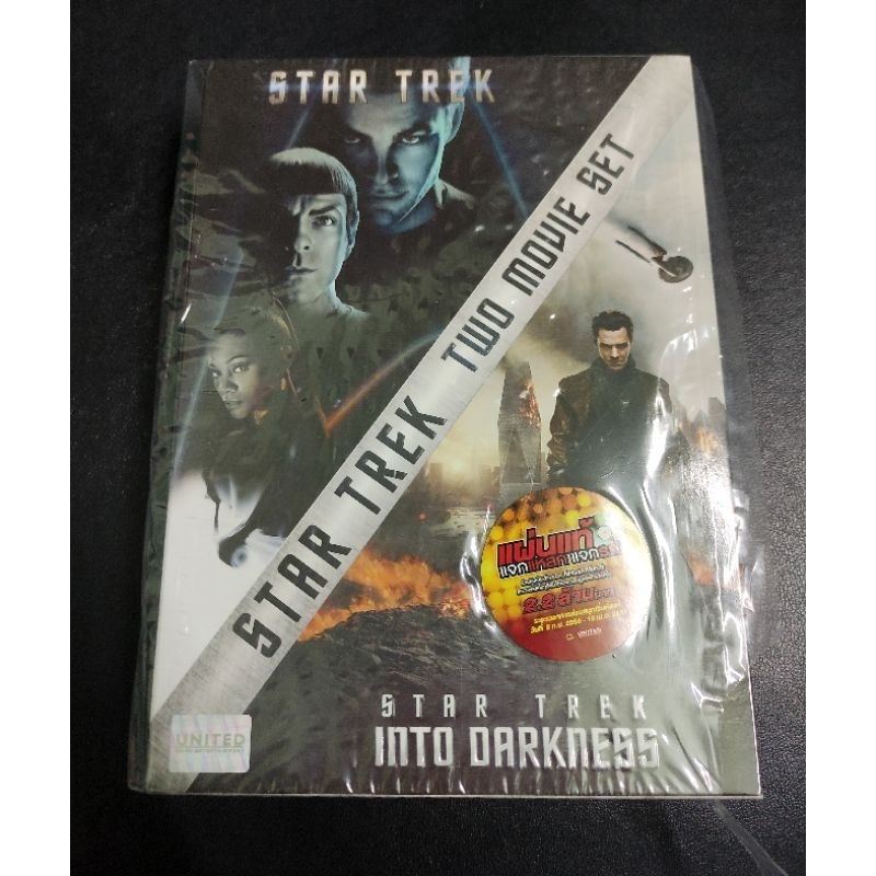 Star Trek two movie set dvd จากราคาปกติ 449