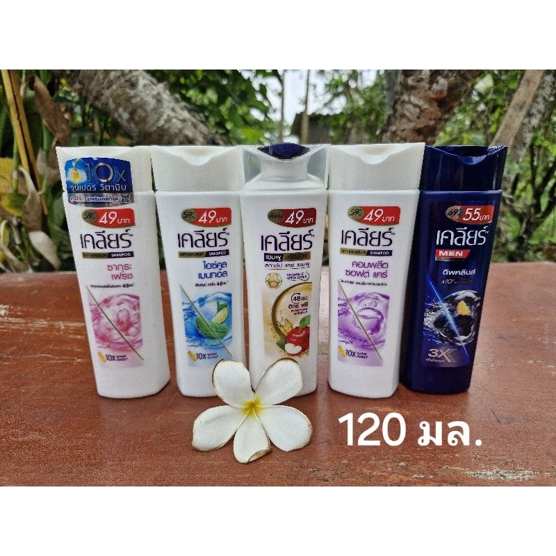 ยาสระผมเคลียร์60/120มล.