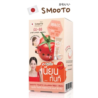 (ลดแรง) SMOOTO Official สมูทโตะ โทเมโท คอลลาเจน บีบี แอนด์ ซีซี ครีม (รหัส SMT14/กล่อง)