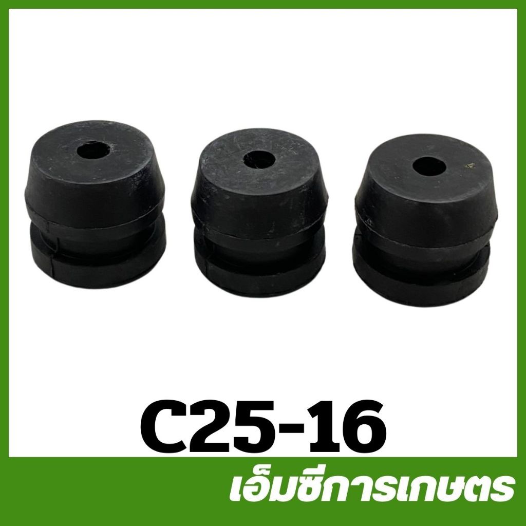 C25-16 ชุดยางกันกระแทก 1 ชุด 3 ตัว 25CC เครื่องเลื่อยไม้ เลื่อยยนต์