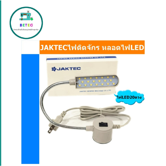 JAKTECไฟติดจักร หลอดไฟLED(ไฟสีขาว) ตัวยึดเป็นเเม่เหล็ก มีเเรงดูดสูง ไม่หลุดง่าย